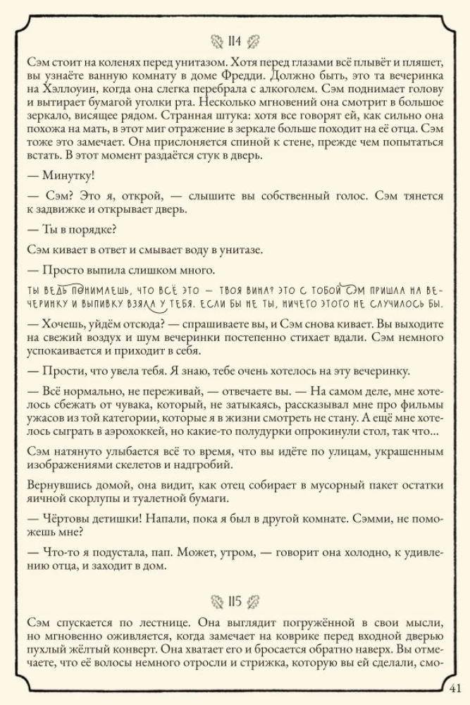 Настольная игра - Свет в тумане